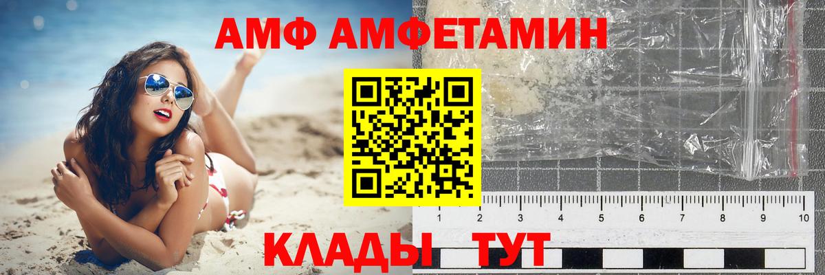 АМФ  Вход с VPN  Юрга  АМФЕТАМИН 97% 