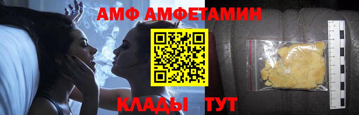 Amphetamine VHQ Юрга