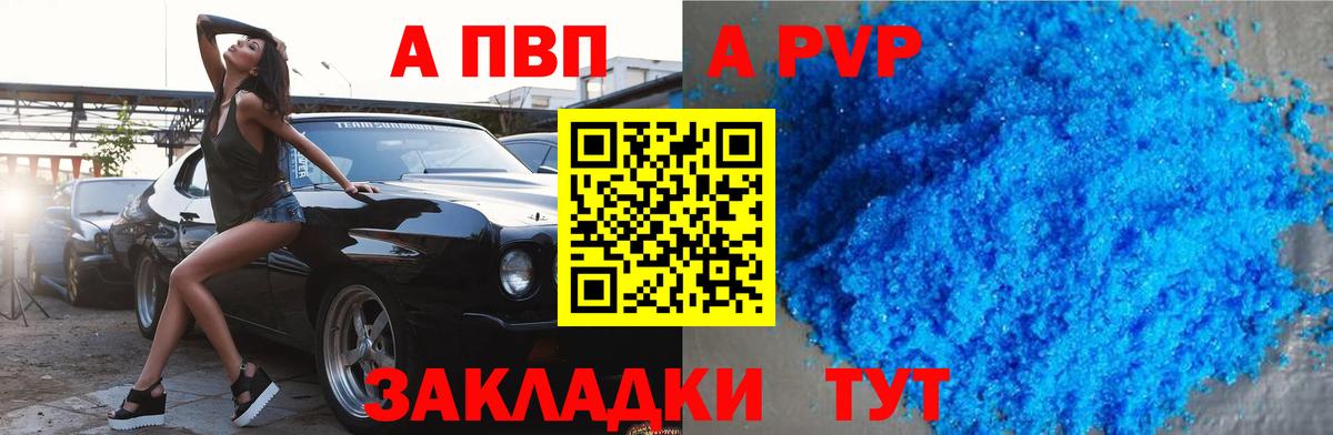 Alpha-PVP СК Юрга