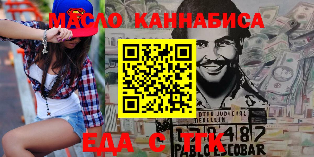 Печенье с ТГК марихуана Юрга