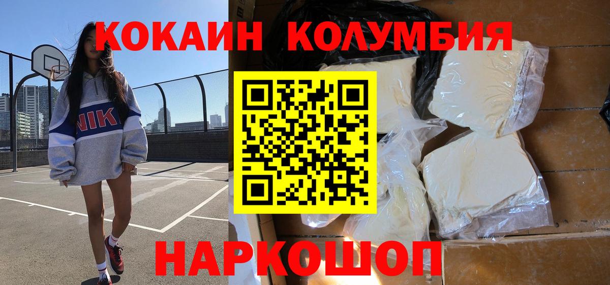 COCAIN 99% Юрга