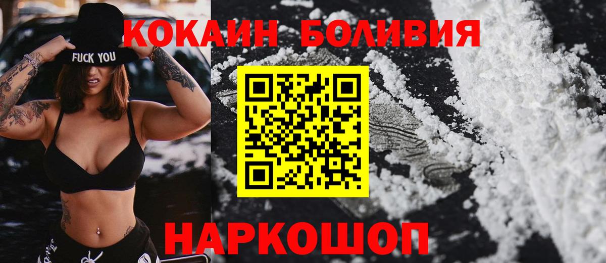 Кокаин 99%  Кокаин  Cocaine Боливия  Юрга  Вход с VPN 