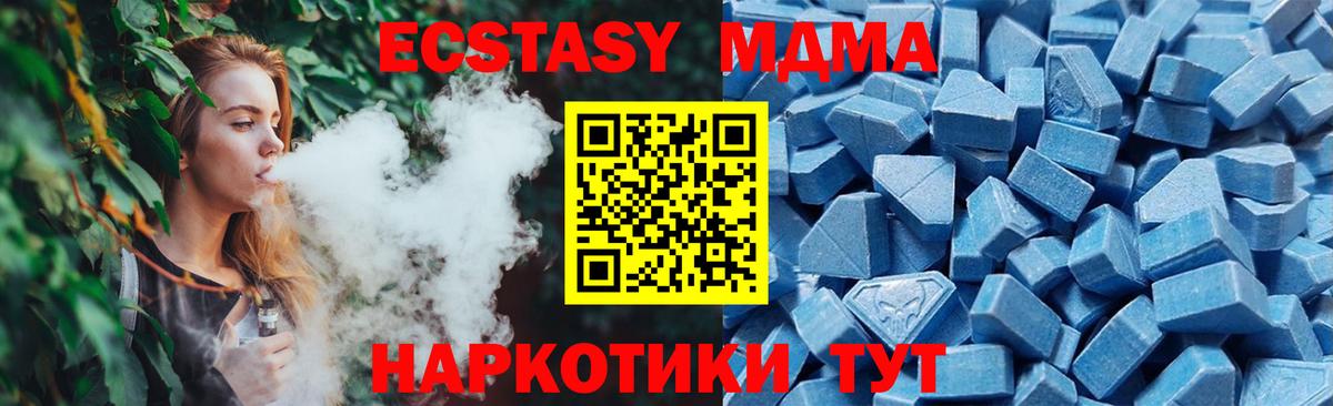 ЭКСТАЗИ 250 мг Юрга