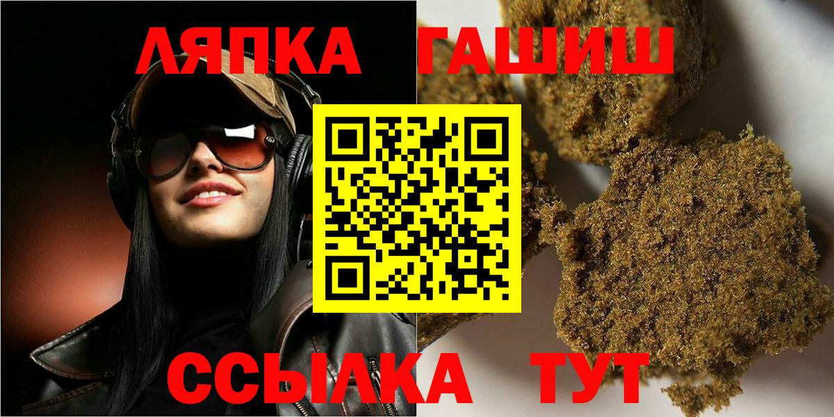 Юрга  ГАШ индика сатива  Вход с VPN  Гашиш гарик 