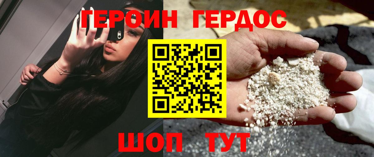 Юрга  ГЕРОИН  Вход с VPN  Героин Heroin 