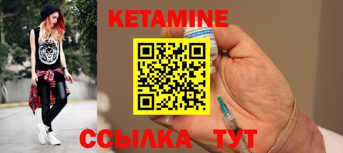 Юрга  КЕТАМИН VHQ  Вход с VPN 