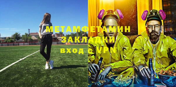 первитин Рославль