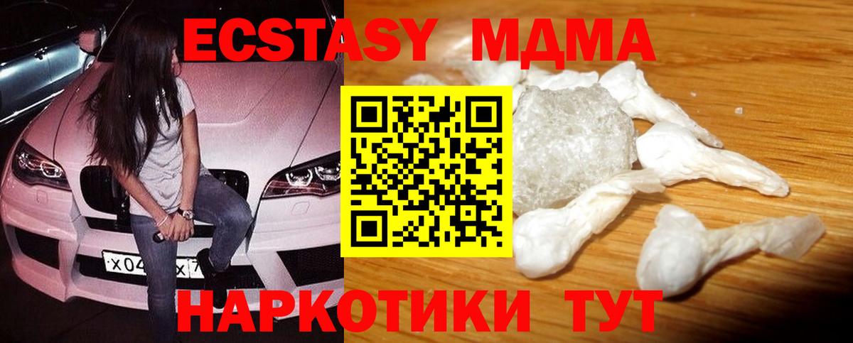 MDMA молли Юрга