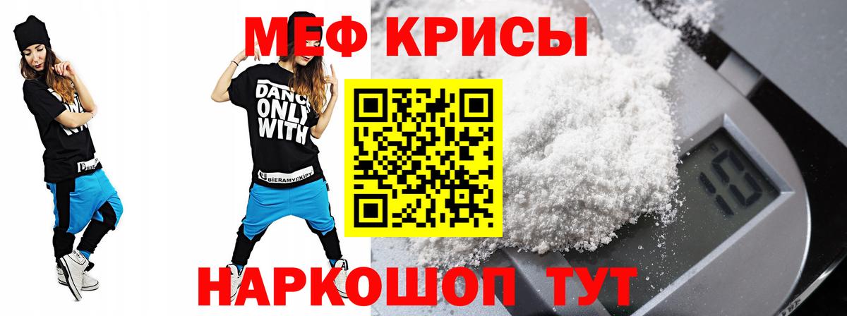 Мефедрон 4 MMC  МЕФ  Юрга  Мефедрон  Вход с VPN  Мефедрон VHQ 