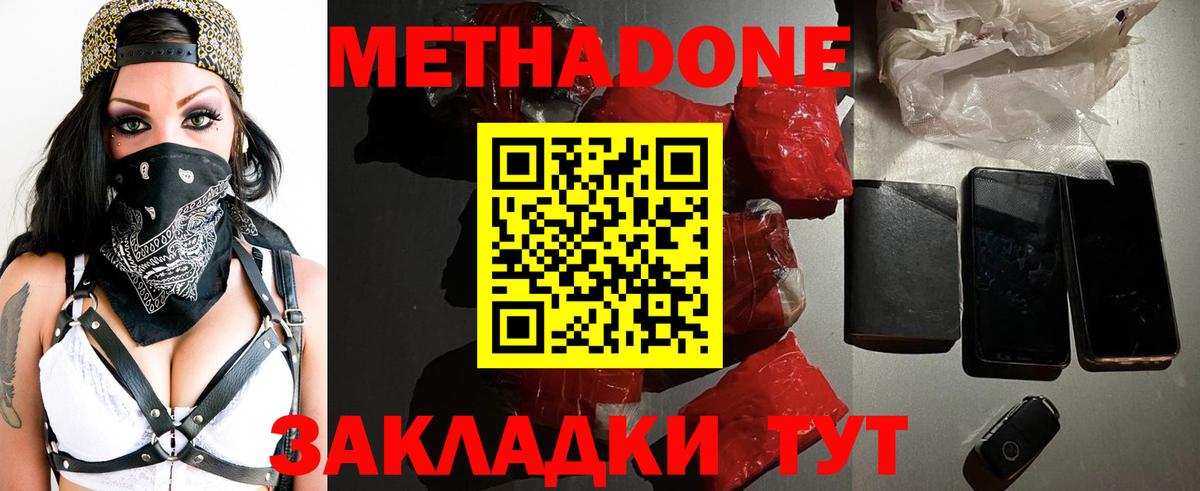 Юрга  Метадон мёд  Вход с VPN  гидра ссылки  Метадон methadone 