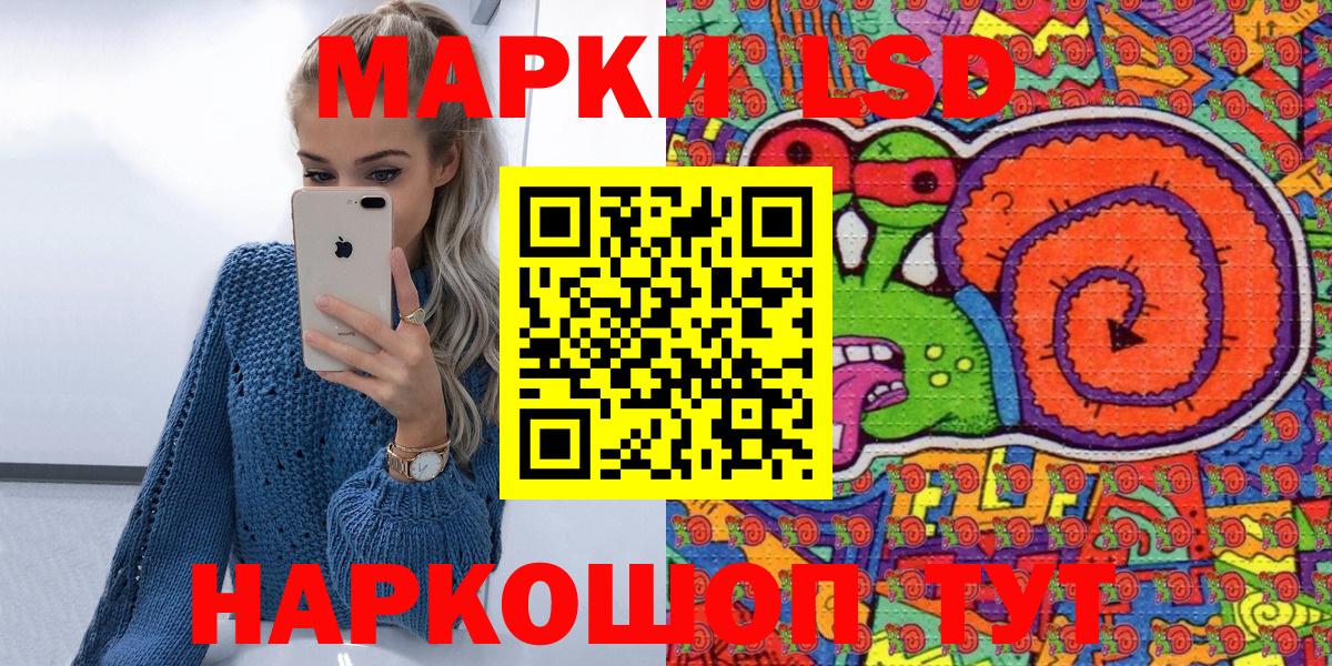 Наркотические марки 1,8мг  Вход с VPN  Юрга 