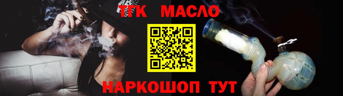 ТГК вейп  Вход с VPN  как найти   Юрга 